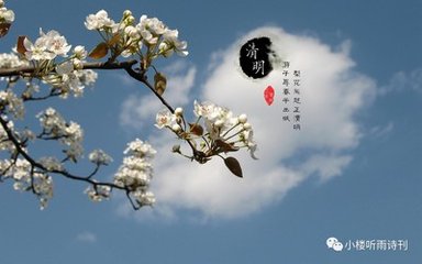 清明宴司勛劉郎中別業(yè)