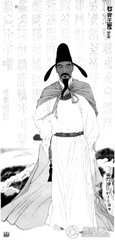 送晁監(jiān)丞赴婺州關(guān)市之役