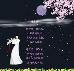 滿宮花·雪霏霏