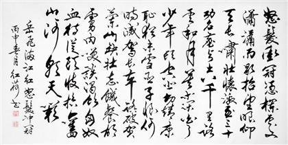 滿江紅（懷韓子師尚書(shū)）