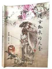 和張子望洛城觀(guān)花