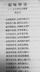 擬詠懷詩 一