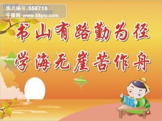 途中口號（一作郭向詩）