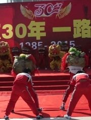 元旦文武亂朝班