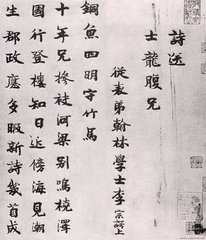 于承明作與弟士龍?jiān)? title=