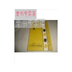 和王適寒夜讀書