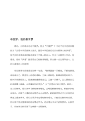 踏莎行·書冊如仇