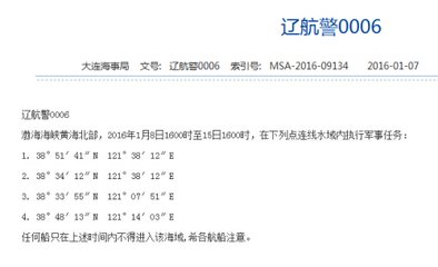 正月八日峽中新花