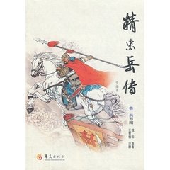 贈稚禪師