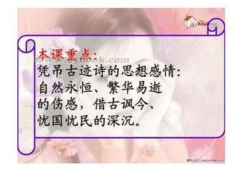 詠史詩。汴水