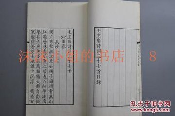 漁家傲（作浮圖語送深上人游廬山）