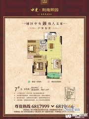 送齊學(xué)士公知荊南