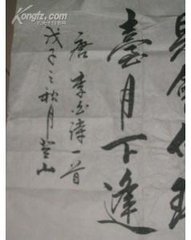 清平樂(lè)（填太白應(yīng)制詞）