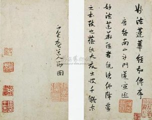 妙法蓮華經(jīng)弘傳序