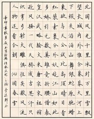 沁園春·尚書當(dāng)年