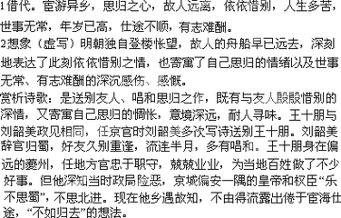 韶美歸舟過夔，留半月語離，作惡詩以送之，