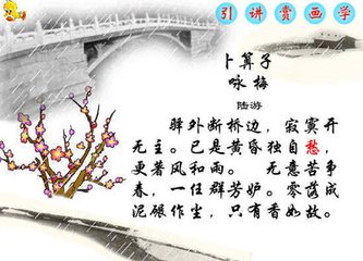 留春令·詠梅花