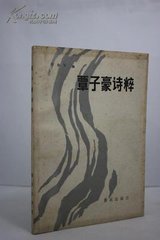 得粹夫書