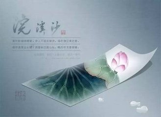 卜算子·春事付鶯花