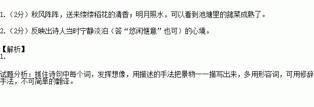 郊居晚行呈章令四首