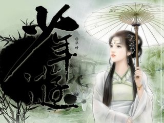 少年游（葛氏侄女子告歸，作少年游送之）