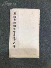 喜賀拔先輩衡陽(yáng)除正字