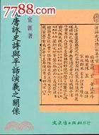 詠史詩。東海