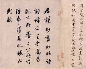 卷二百零九·書四