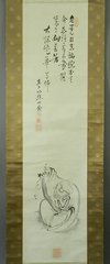 書(shū)陸務(wù)觀(guān)所藏阿羅漢像一軸