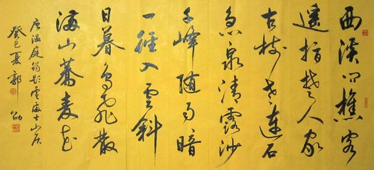 題刁經(jīng)臣山居時(shí)已應(yīng)辟西幕