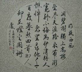 臨江仙·聞?wù)f金微郎戍處