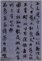 贈(zèng)狄梁公十二代孫國(guó)賓