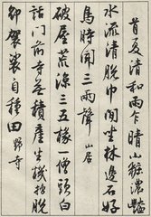 近代雜詩(shī)