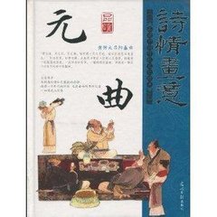 【中呂】朝天子_和貫酸齋小