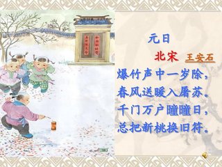 元日合門拜表遇雪呈永叔