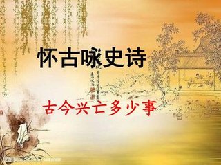 詠史詩(shī)。細(xì)柳營(yíng)