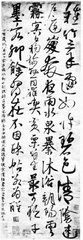 答中書詩