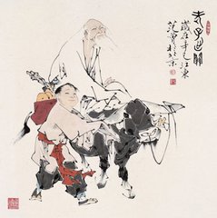 臨江仙·老子開(kāi)年年五十