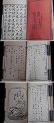 講漢書(shū)詩(shī)