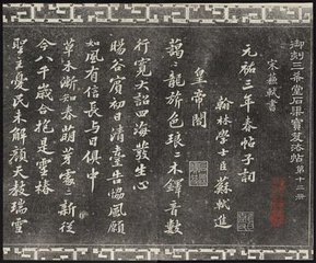 送周介之學(xué)士通判定州