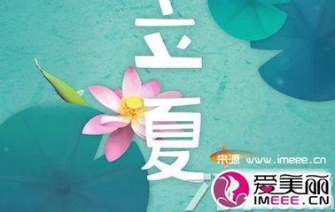 立夏日山中遍游后夜宿劉邦彥竹東別墅