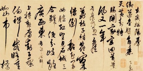 書(shū)詩(shī)卷末