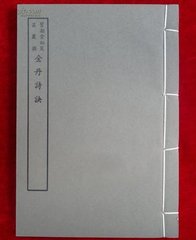 詩(shī)訣