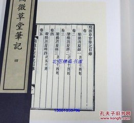 槐西雜志二(4)