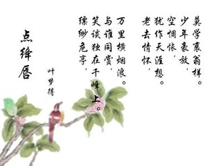 詠美人春游詩