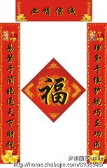 趙制使宴吳宣參致語(yǔ)口號(hào)