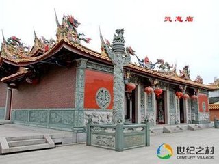 題靈惠