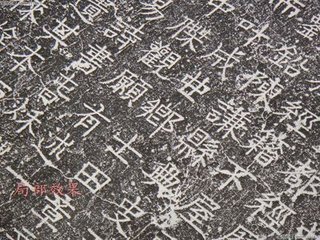 尊經(jīng)閣記