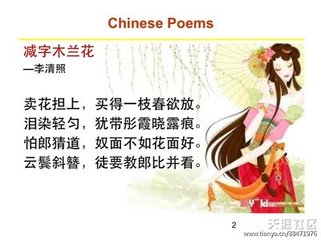 減字木蘭花（壽李茂叔）