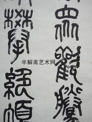 復(fù)賦河冰四絕